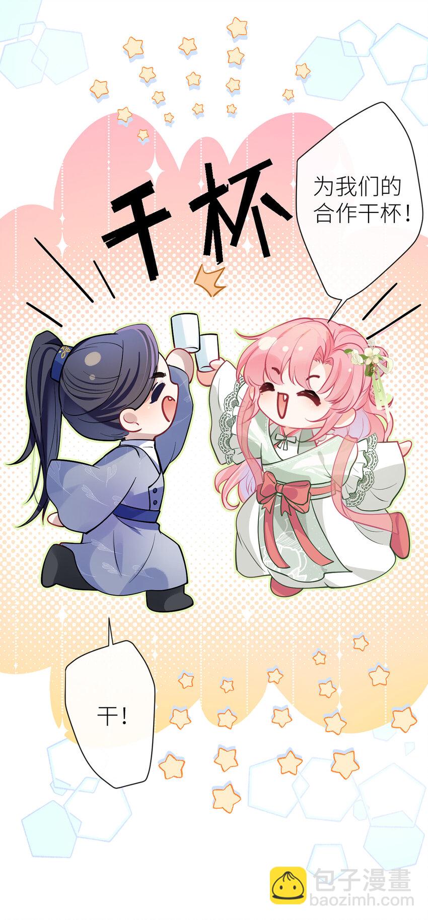 65 我跟你回家好不好-第67话