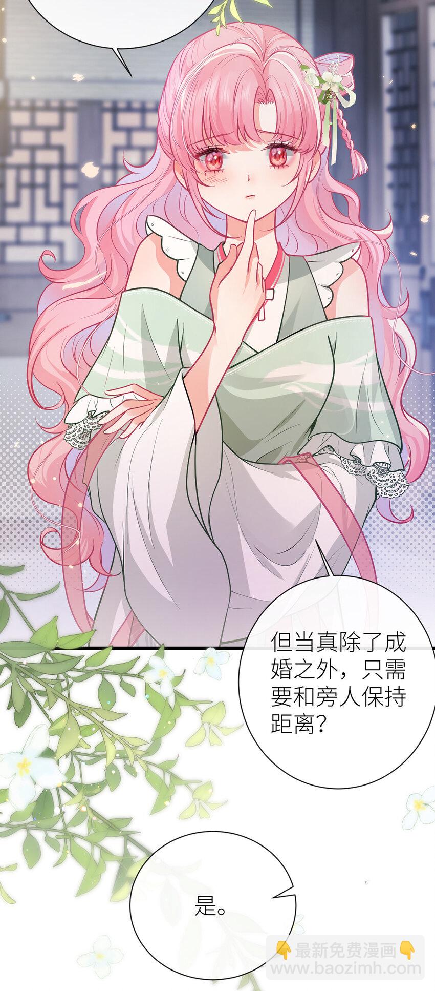 67 馋我身体也可以-第69话