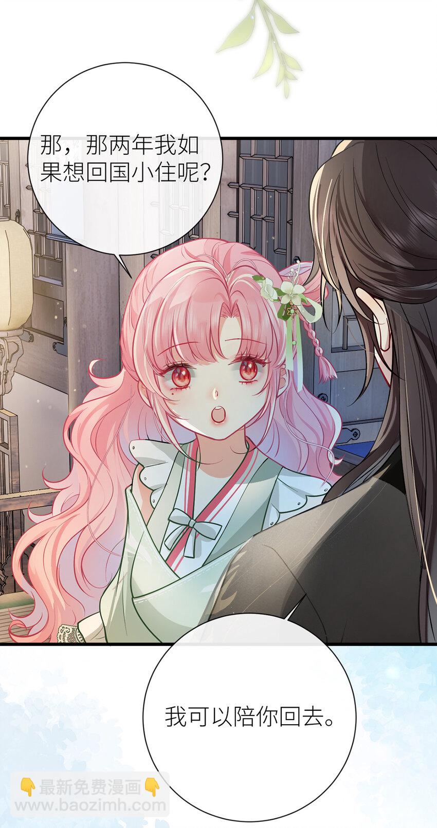 67 馋我身体也可以-第69话