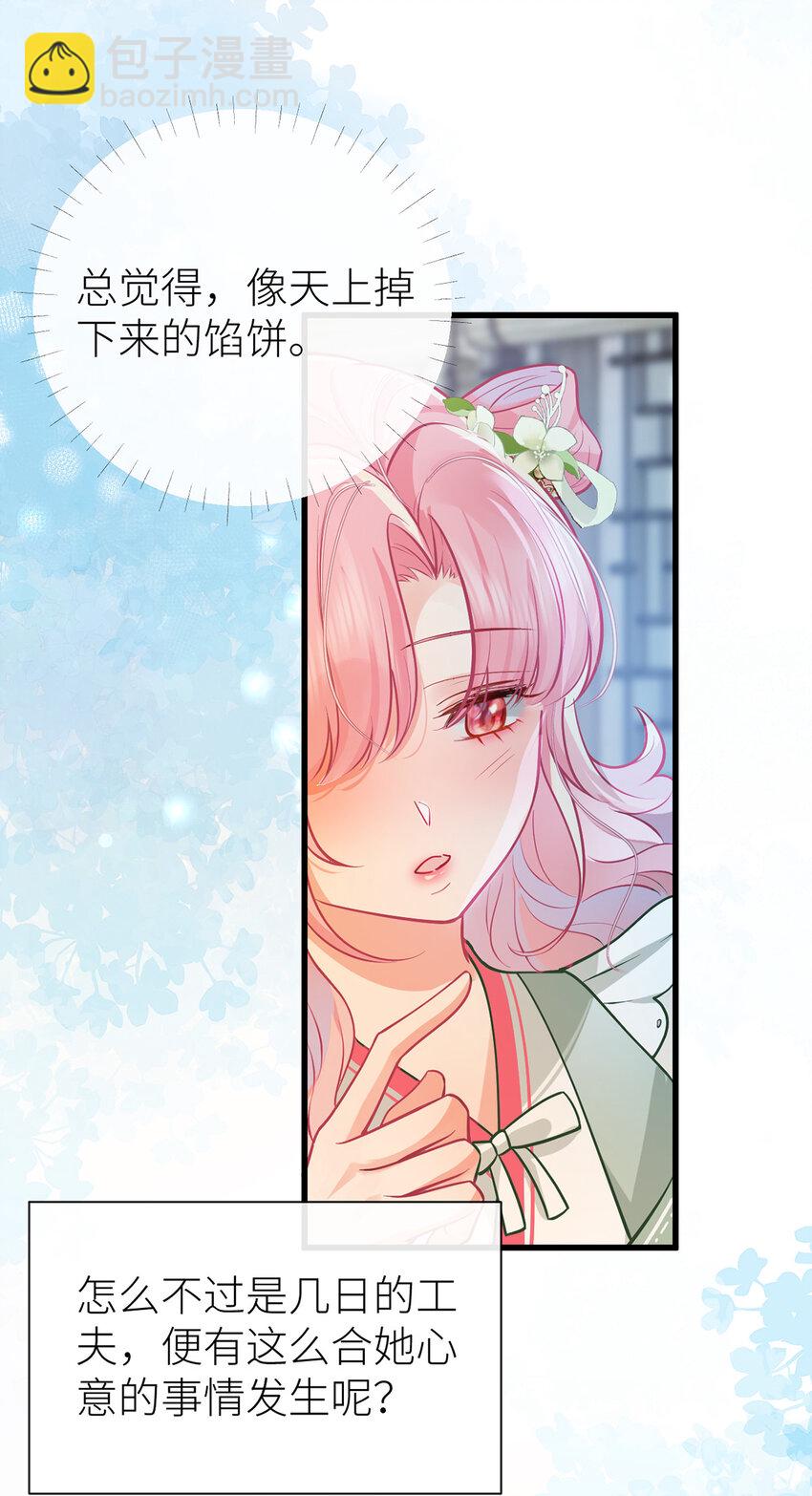 67 馋我身体也可以-第69话