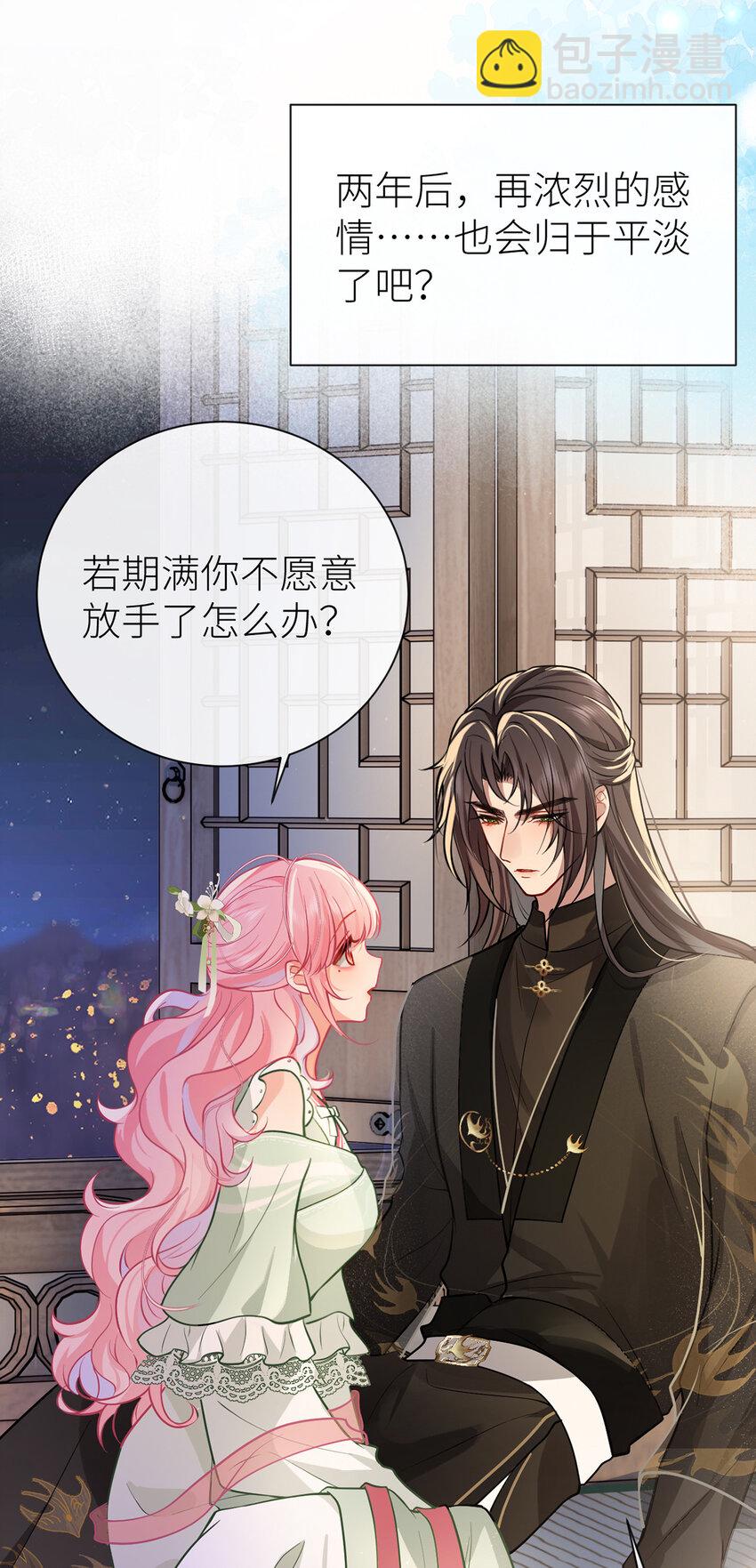 67 馋我身体也可以-第69话