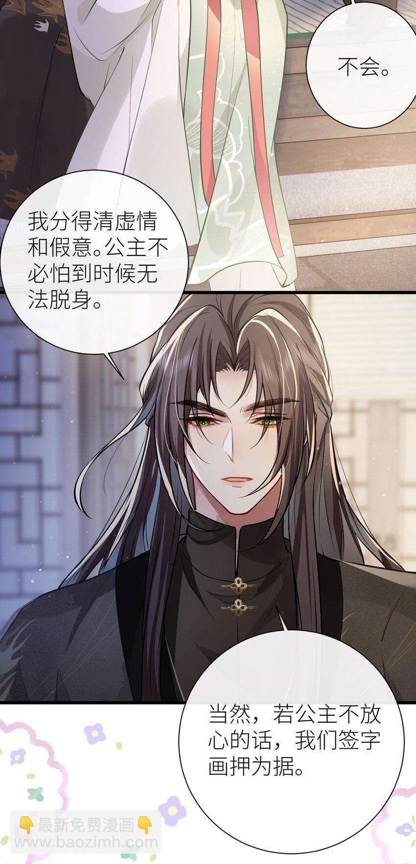 67 馋我身体也可以-第69话