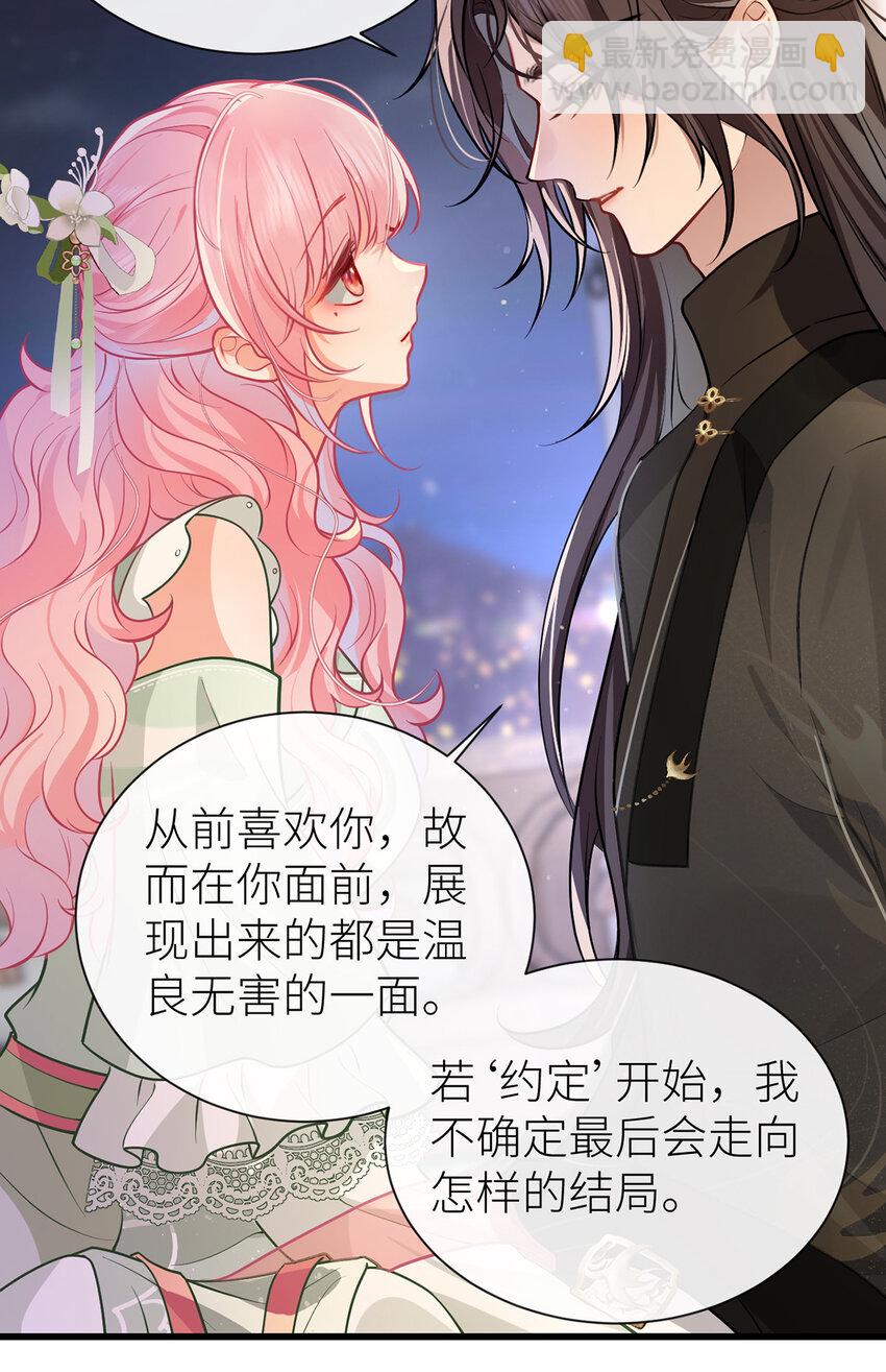 67 馋我身体也可以-第69话