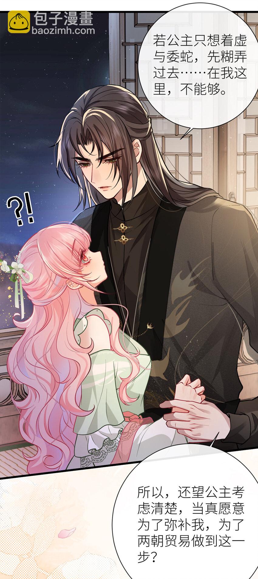 67 馋我身体也可以-第69话