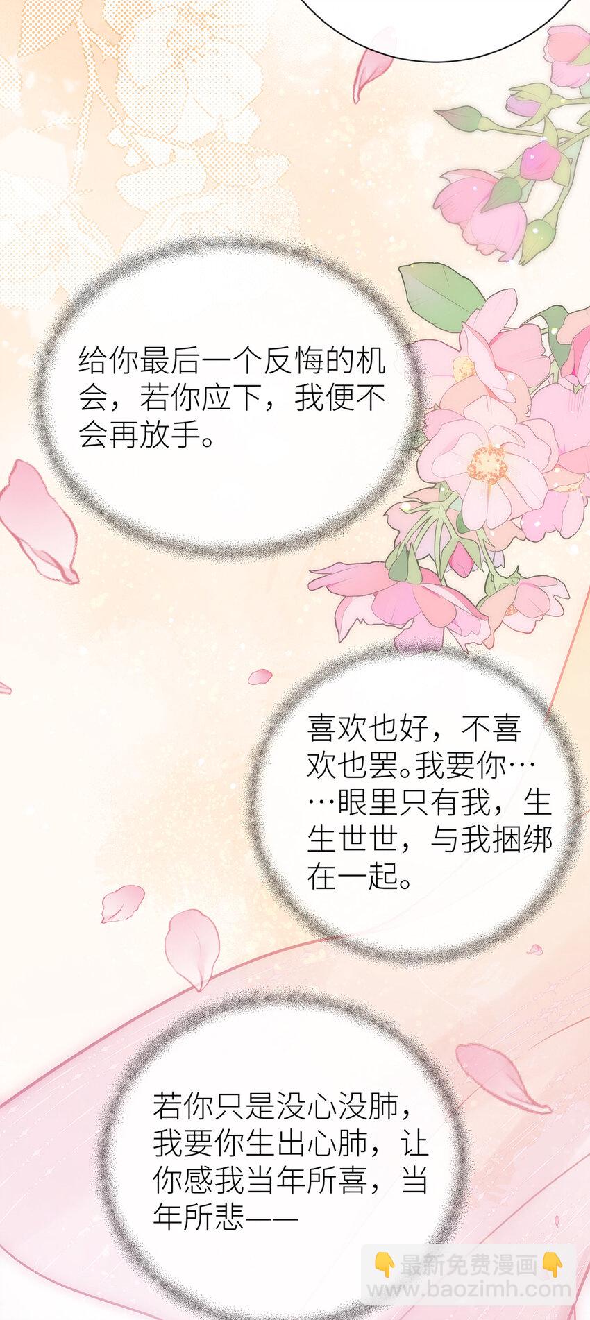 67 馋我身体也可以-第69话