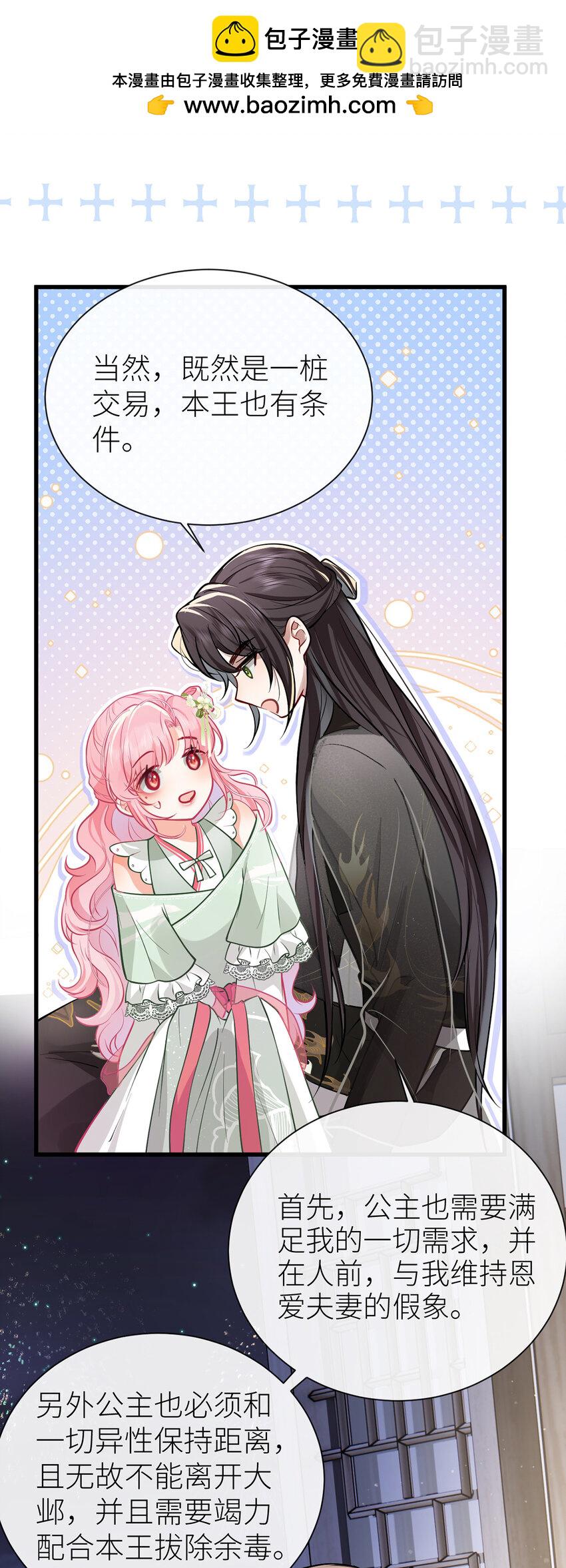 67 馋我身体也可以-第69话