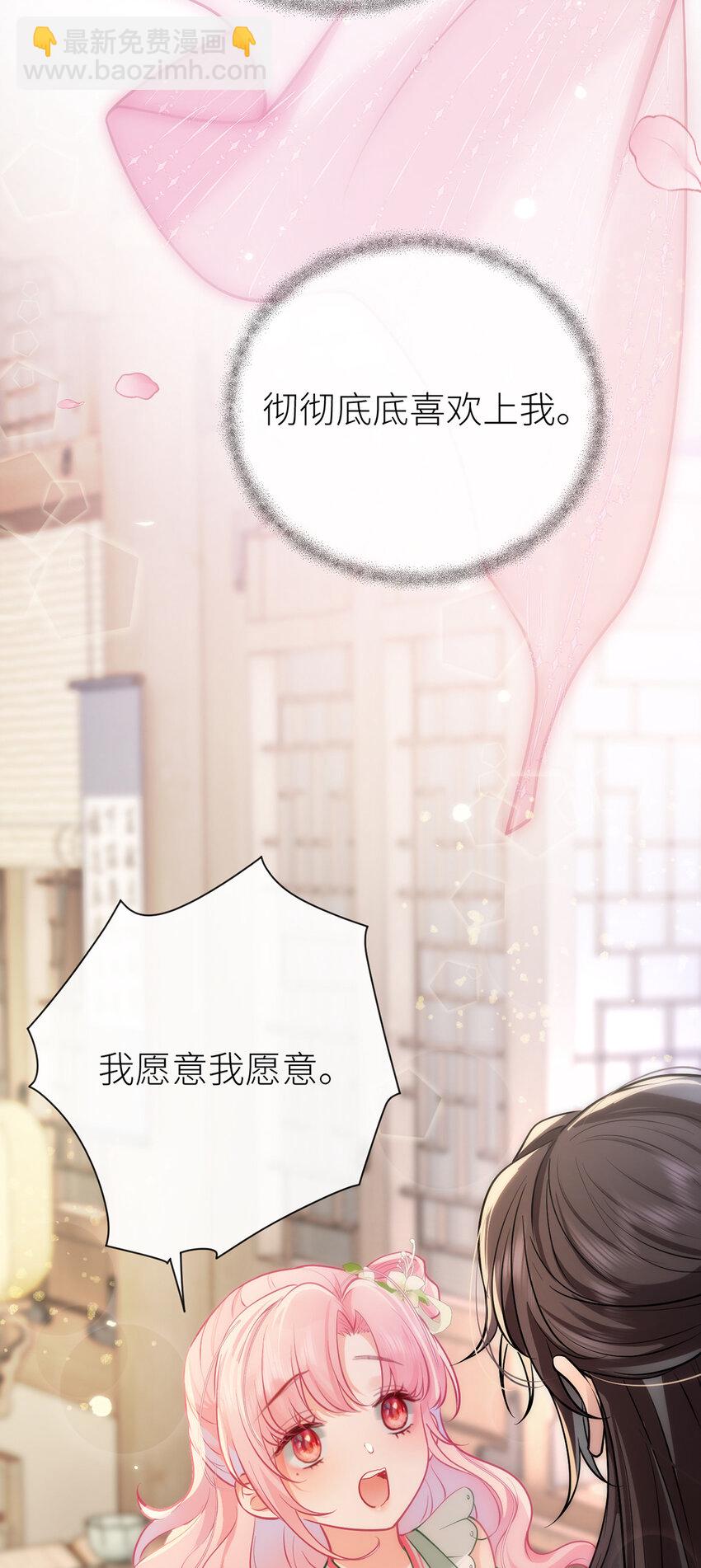 67 馋我身体也可以-第69话