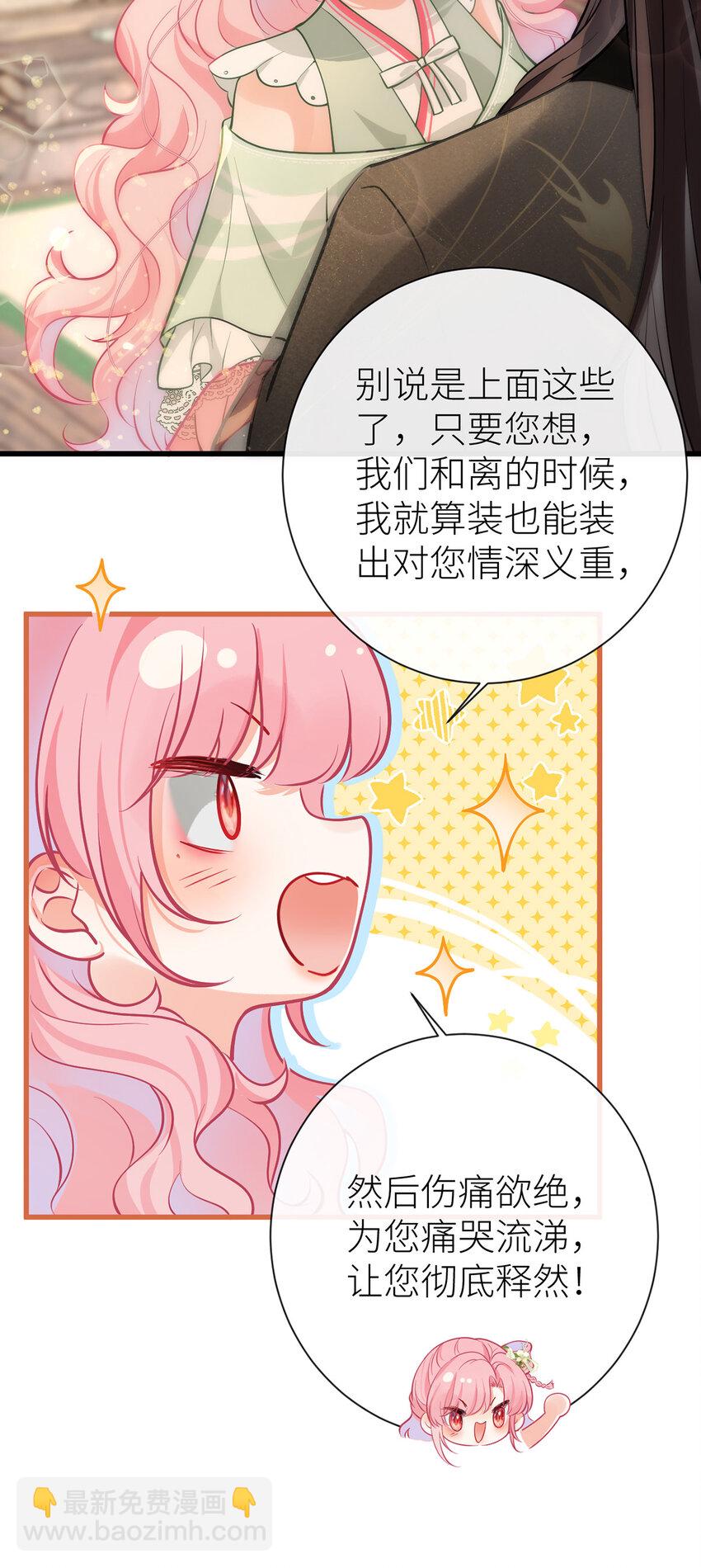 67 馋我身体也可以-第69话