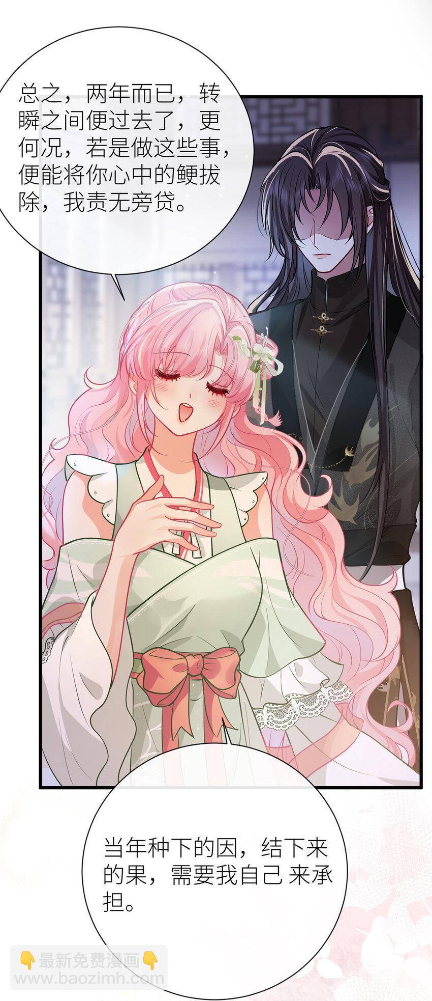 67 馋我身体也可以-第69话