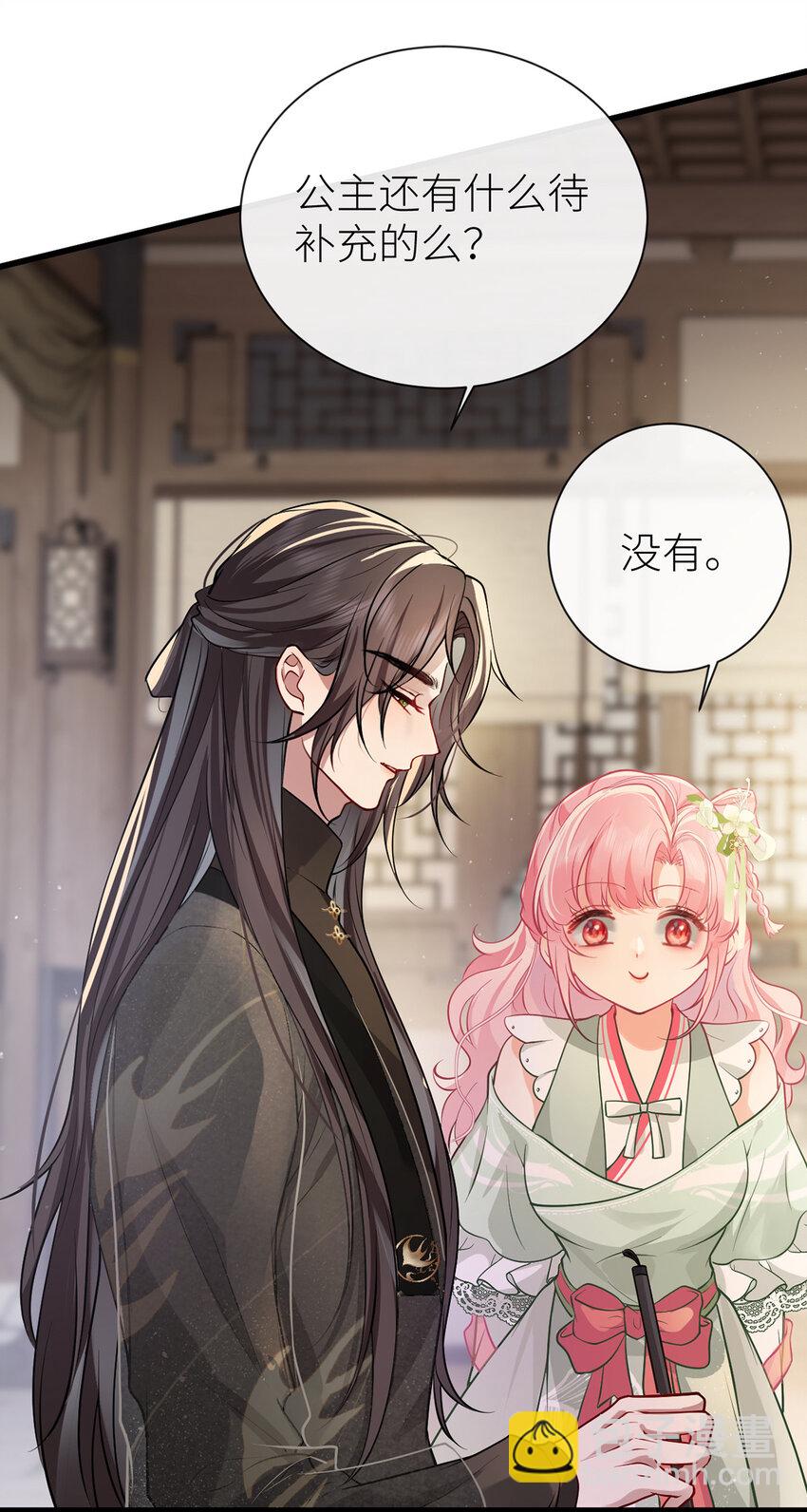 67 馋我身体也可以-第69话