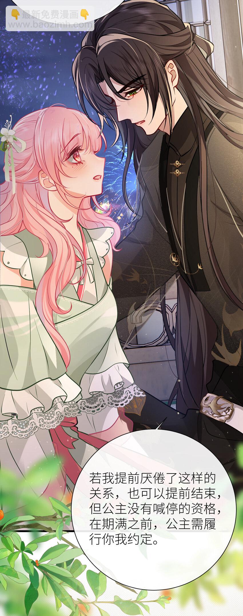 67 馋我身体也可以-第69话