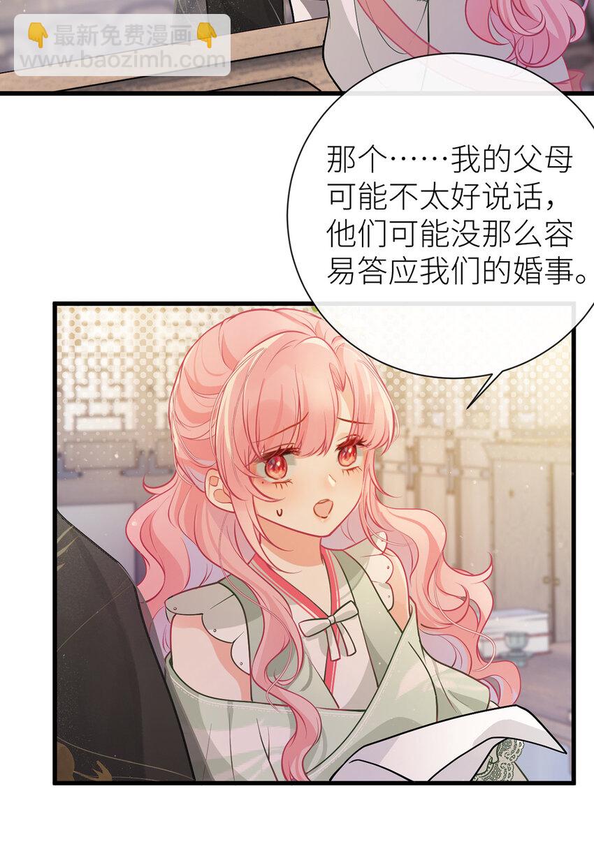 67 馋我身体也可以-第69话