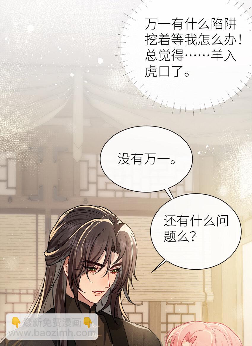 67 馋我身体也可以-第69话