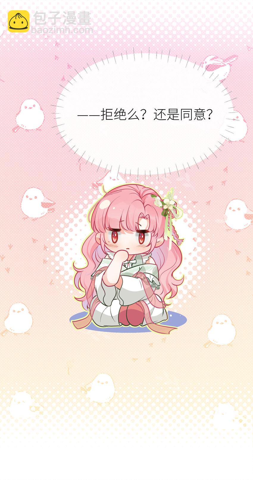 67 馋我身体也可以-第69话