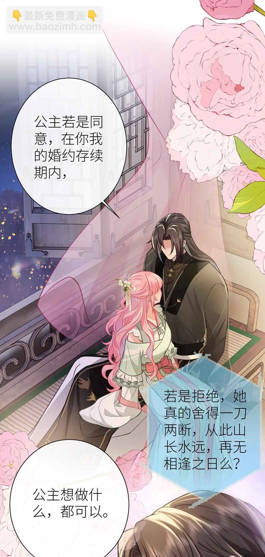 67 馋我身体也可以-第69话