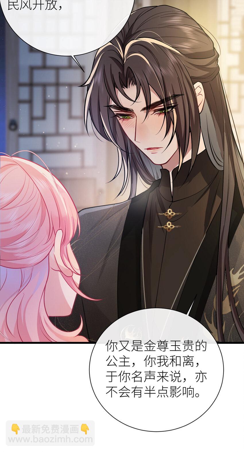 67 馋我身体也可以-第69话