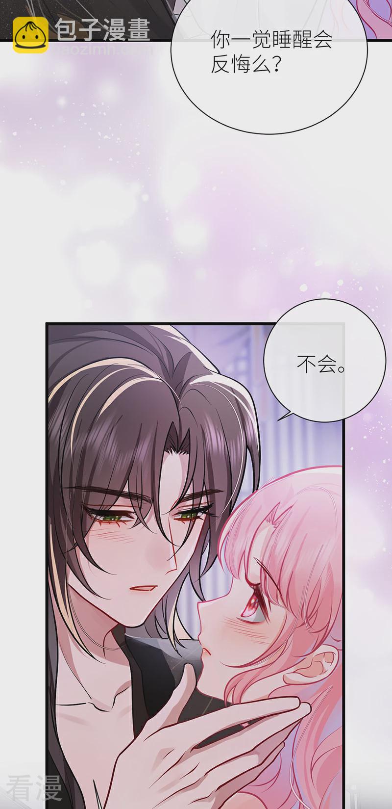 第69话 腻味之前无限制-第71话