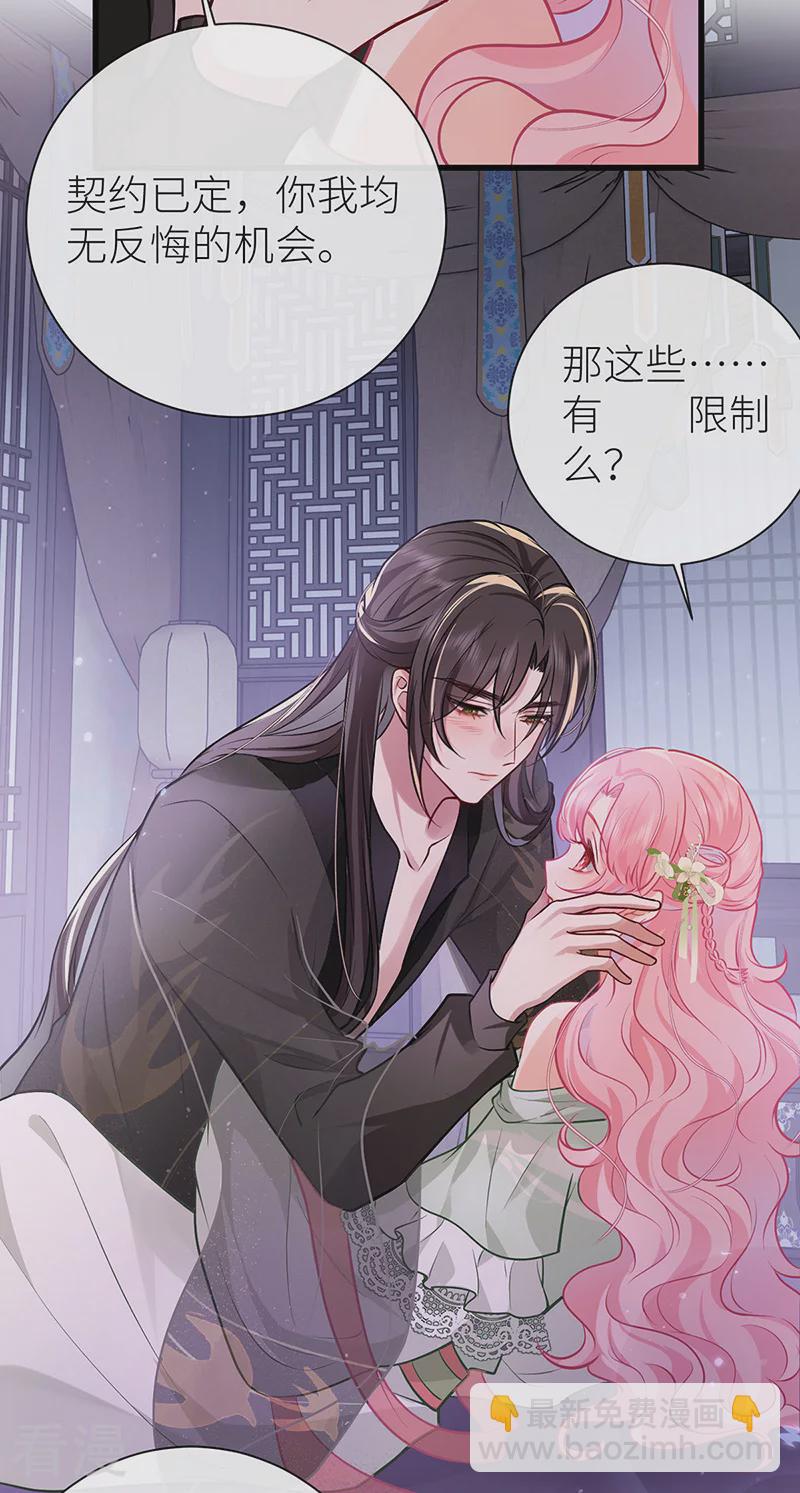 第69话 腻味之前无限制-第71话