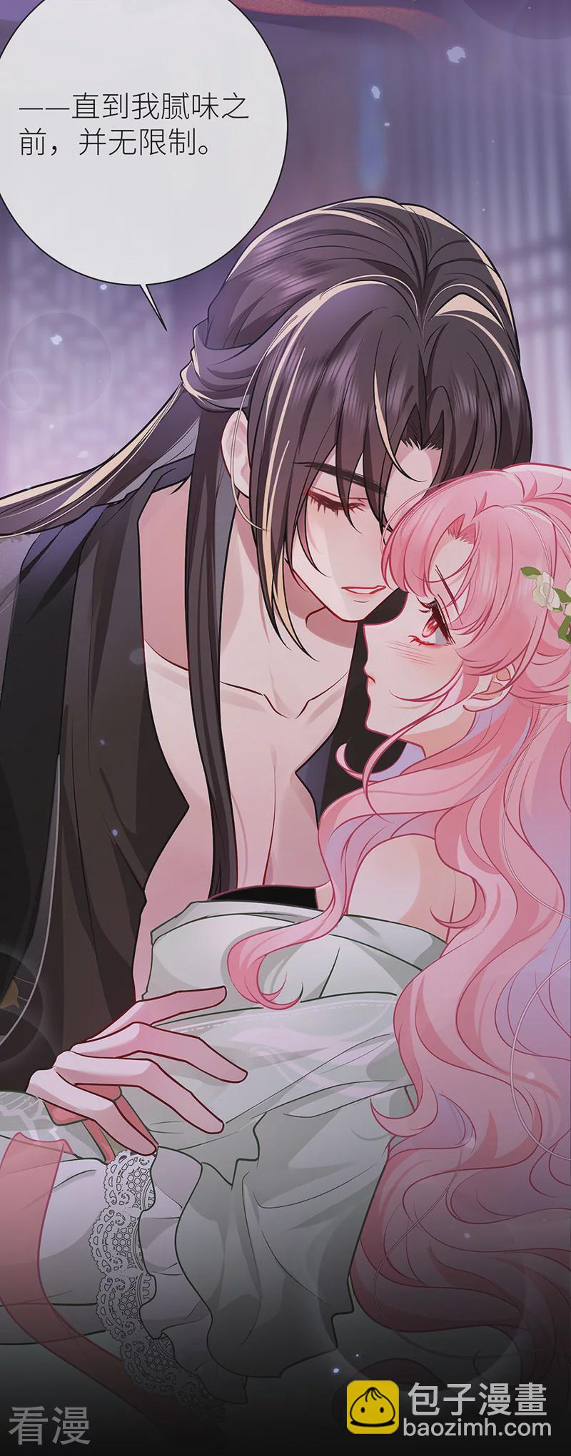 第69话 腻味之前无限制-第71话