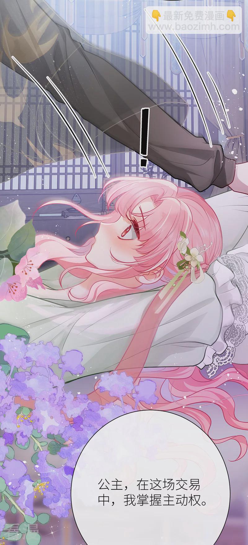 第69话 腻味之前无限制-第71话