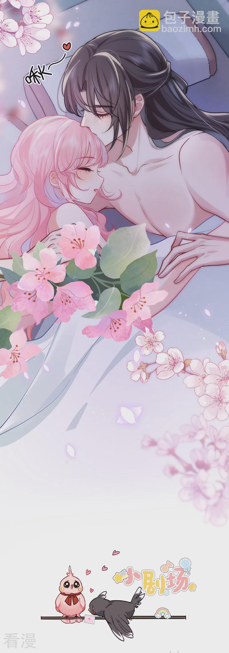 第69话 腻味之前无限制-第71话