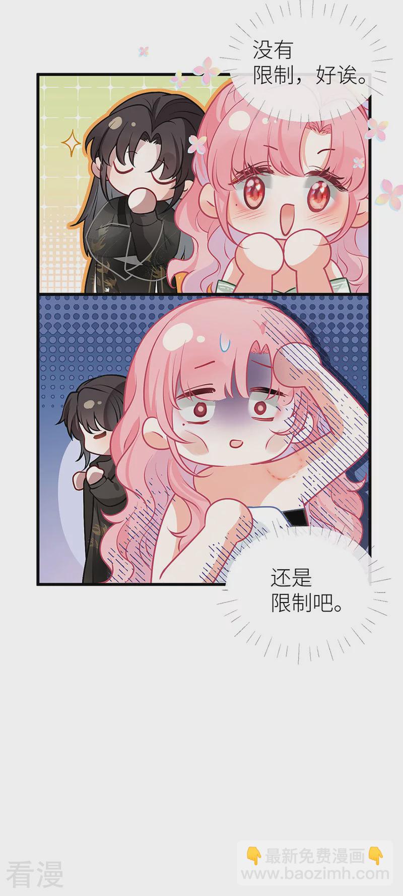 第69话 腻味之前无限制-第71话