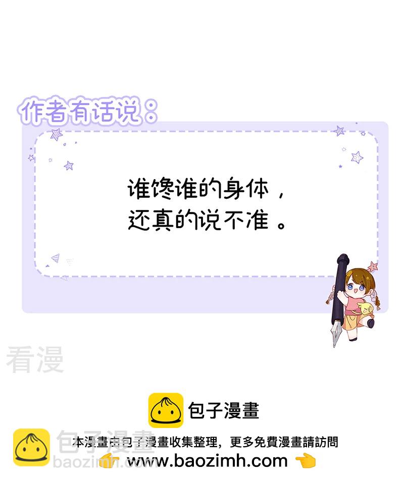 第69话 腻味之前无限制-第71话