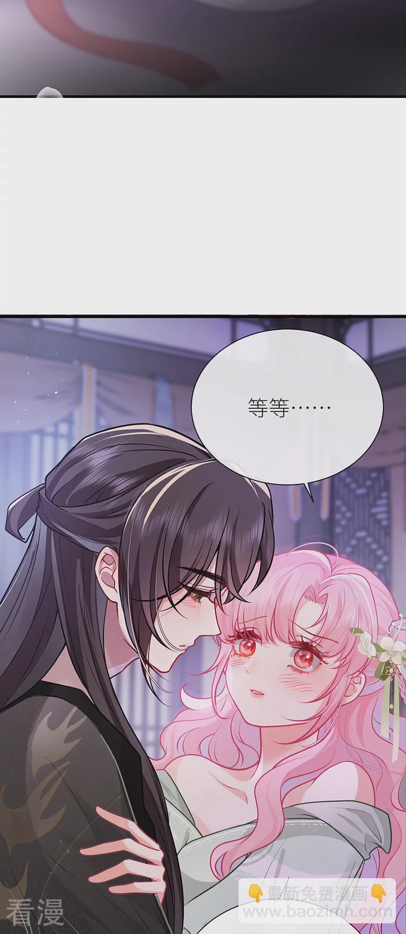 第69话 腻味之前无限制-第71话