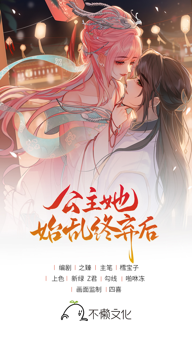 第71话 夫君身体有开关-第73话