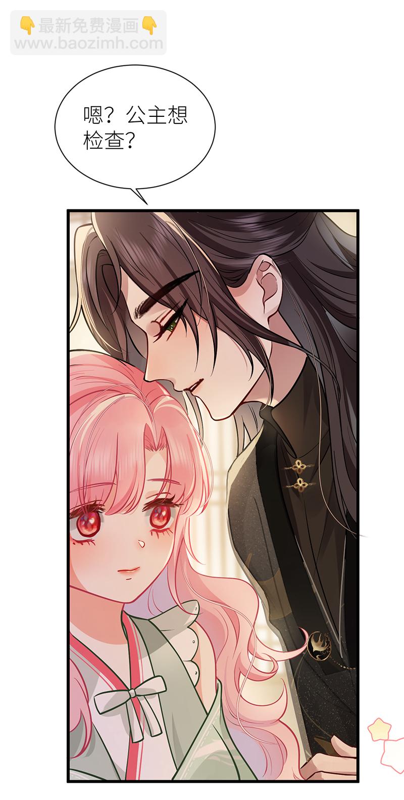 第71话 夫君身体有开关-第73话