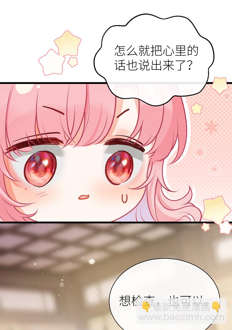 第71话 夫君身体有开关-第73话