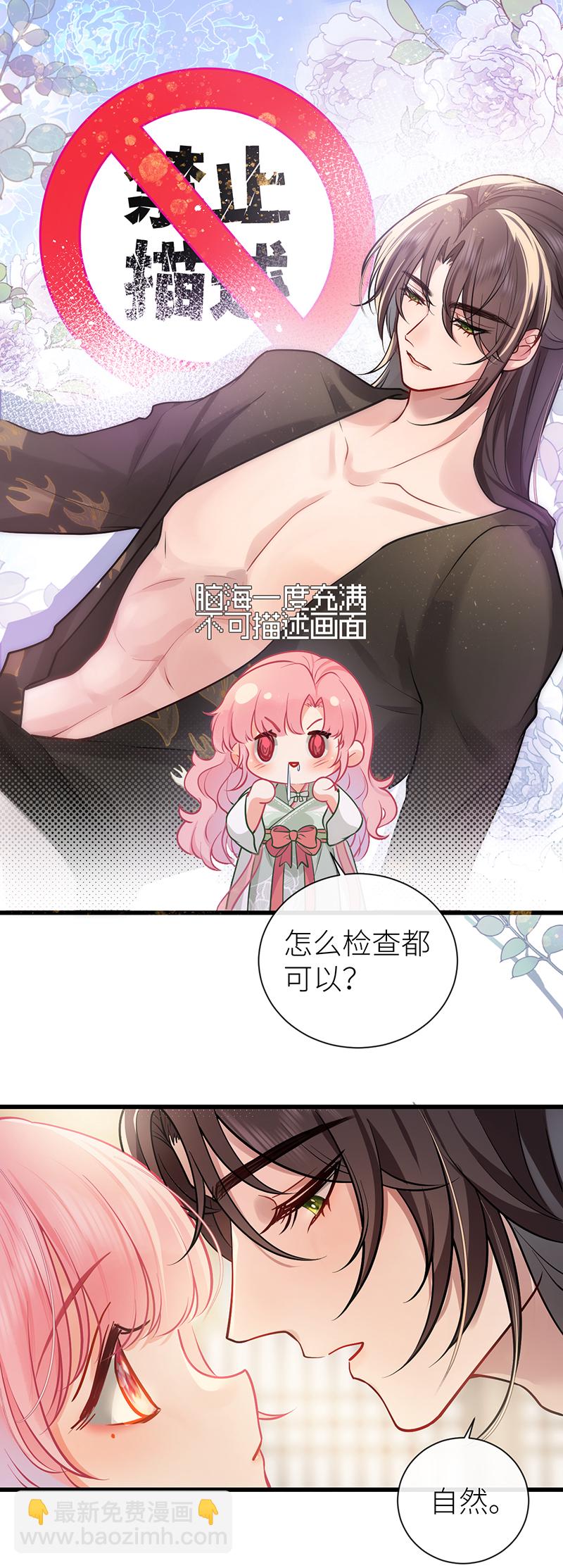 第71话 夫君身体有开关-第73话