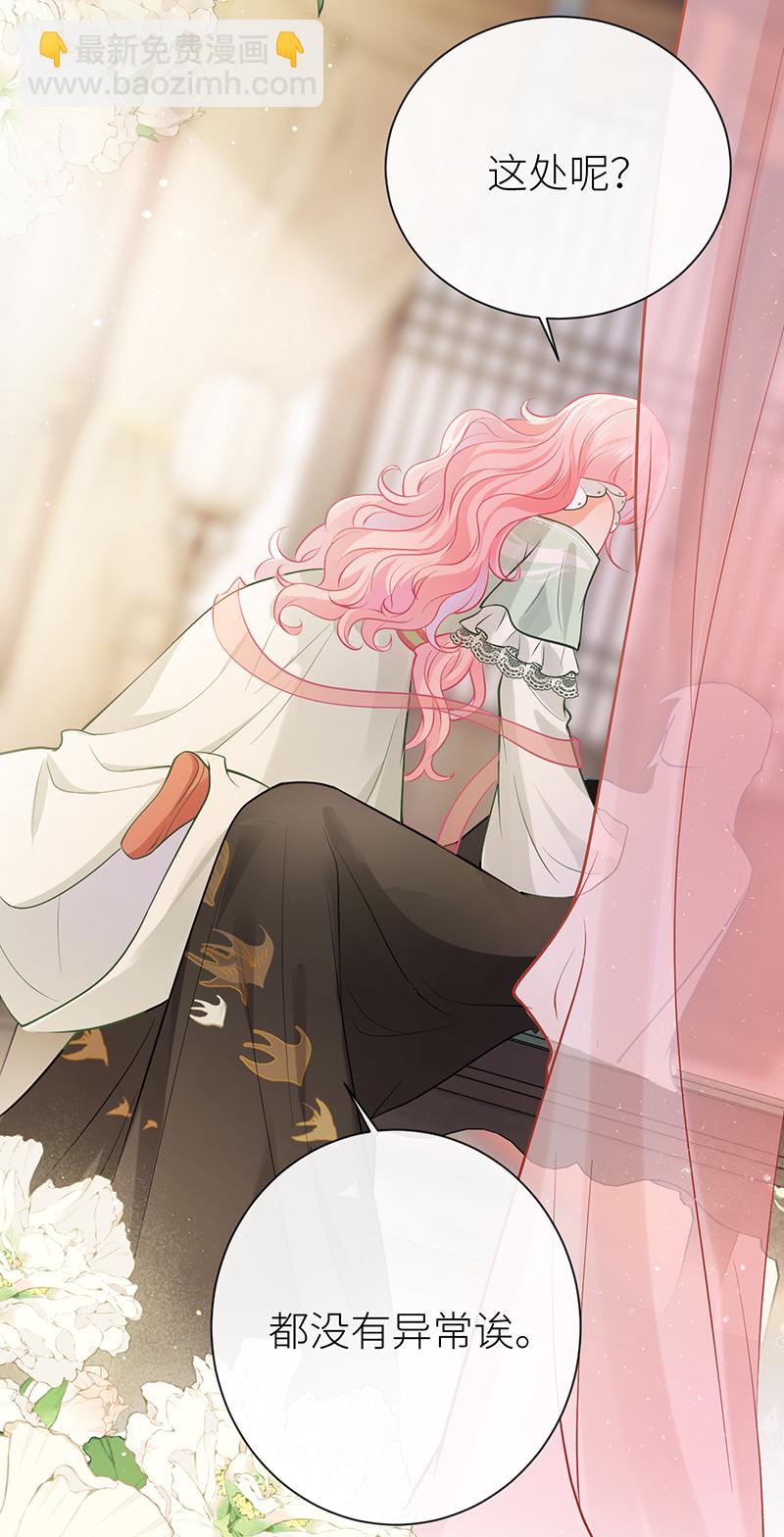 第71话 夫君身体有开关-第73话