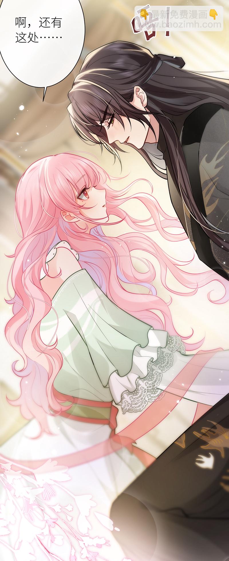 第71话 夫君身体有开关-第73话