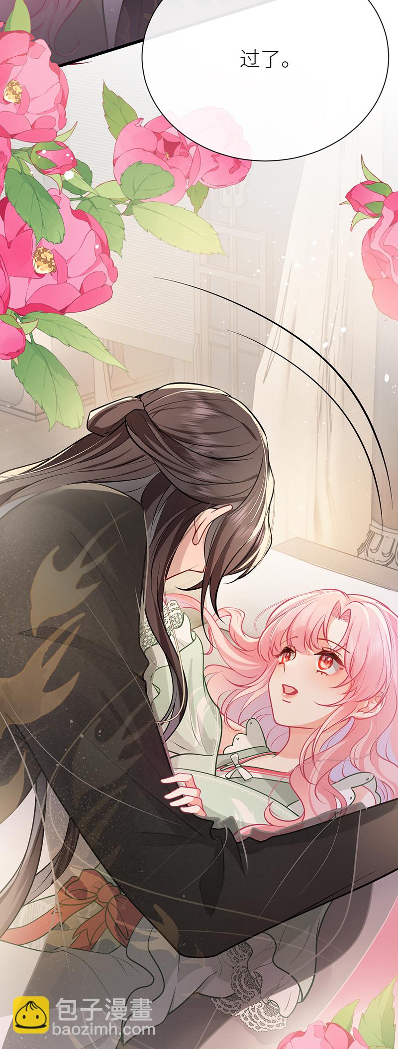 第71话 夫君身体有开关-第73话