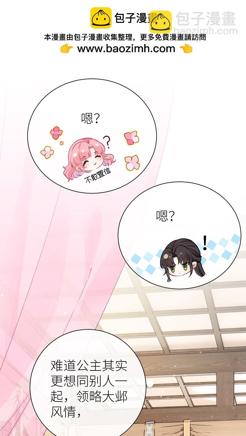 第71话 夫君身体有开关-第73话