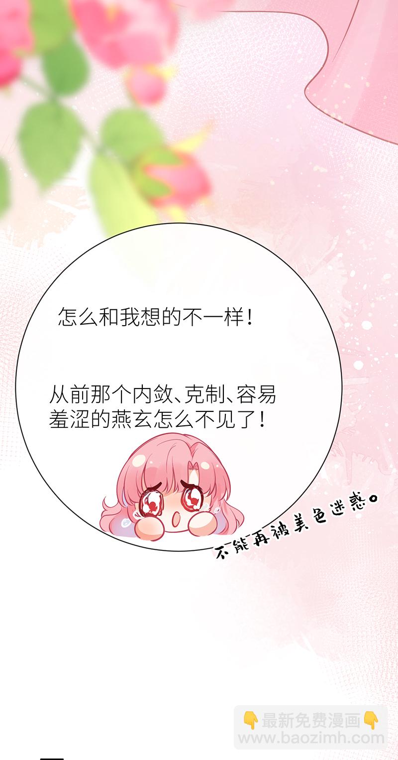 第71话 夫君身体有开关-第73话