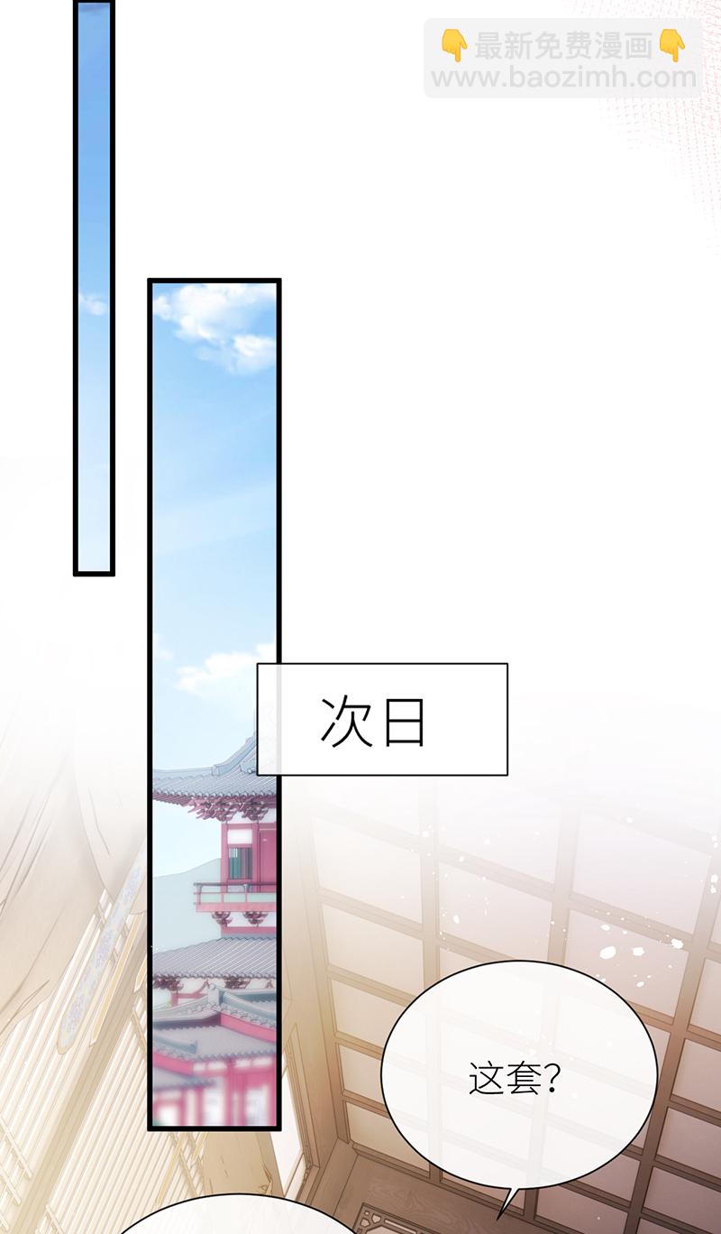 第71话 夫君身体有开关-第73话