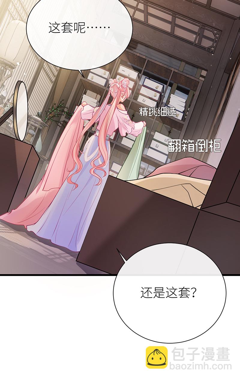 第71话 夫君身体有开关-第73话