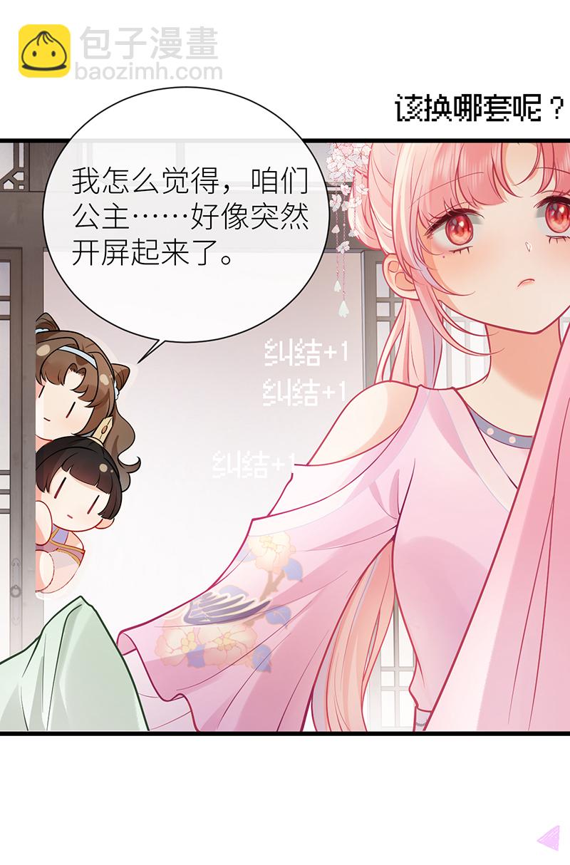 第71话 夫君身体有开关-第73话