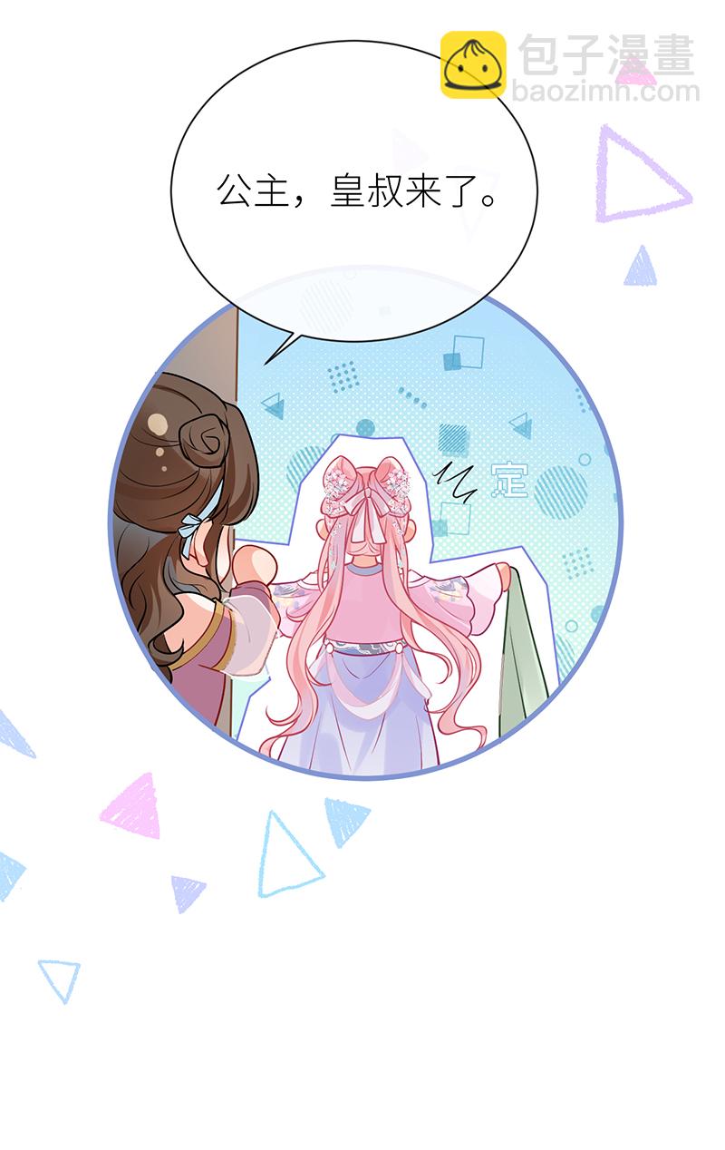 第71话 夫君身体有开关-第73话