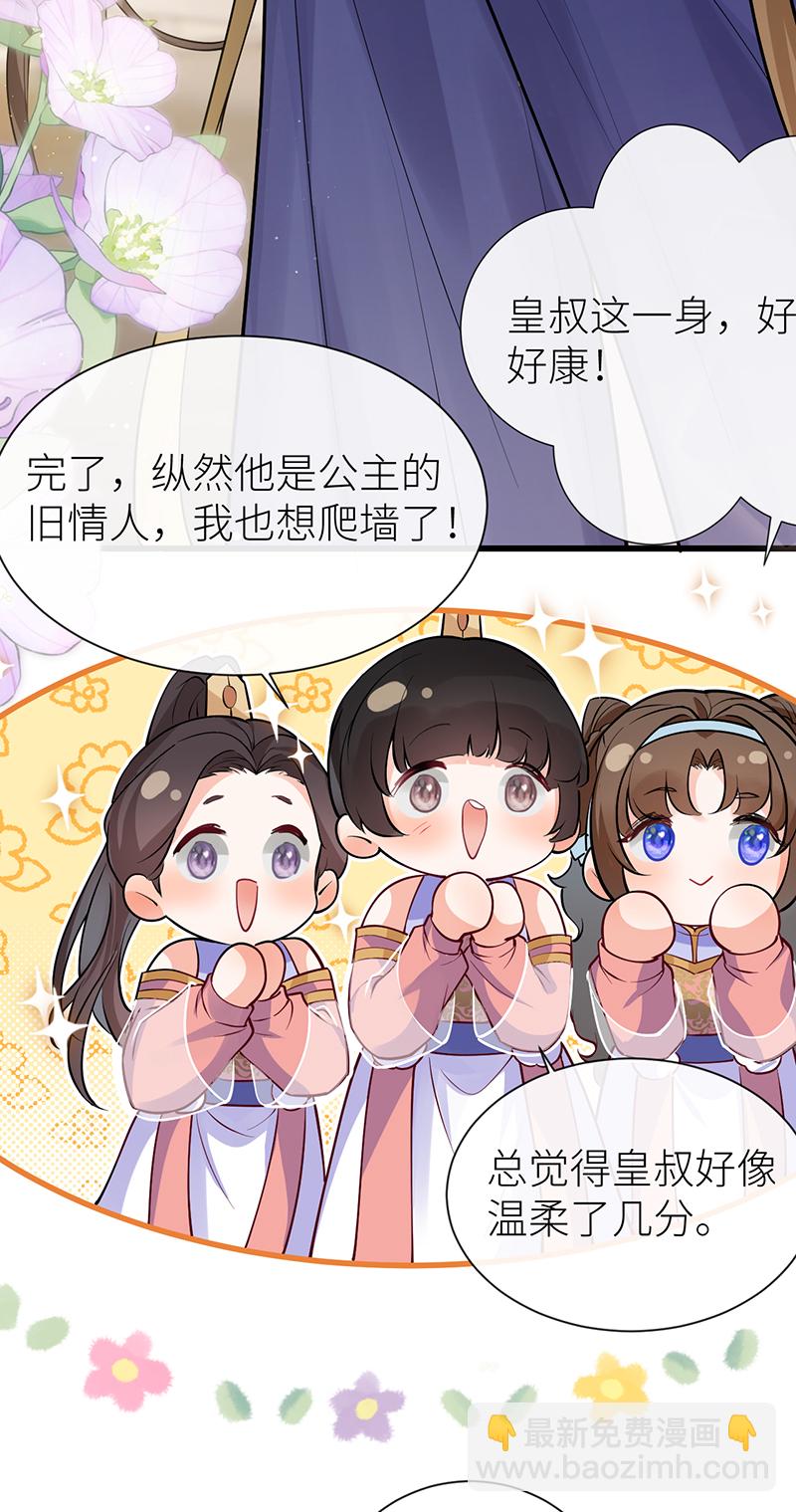 第71话 夫君身体有开关-第73话