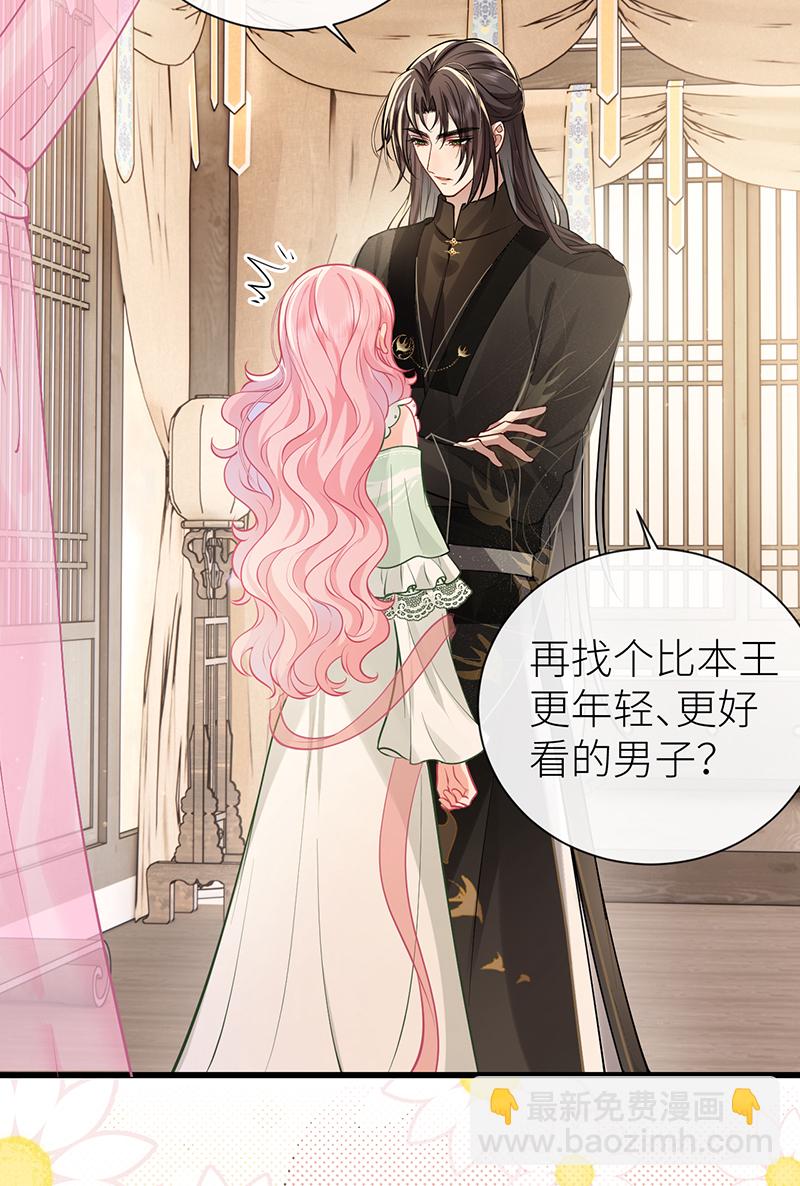 第71话 夫君身体有开关-第73话