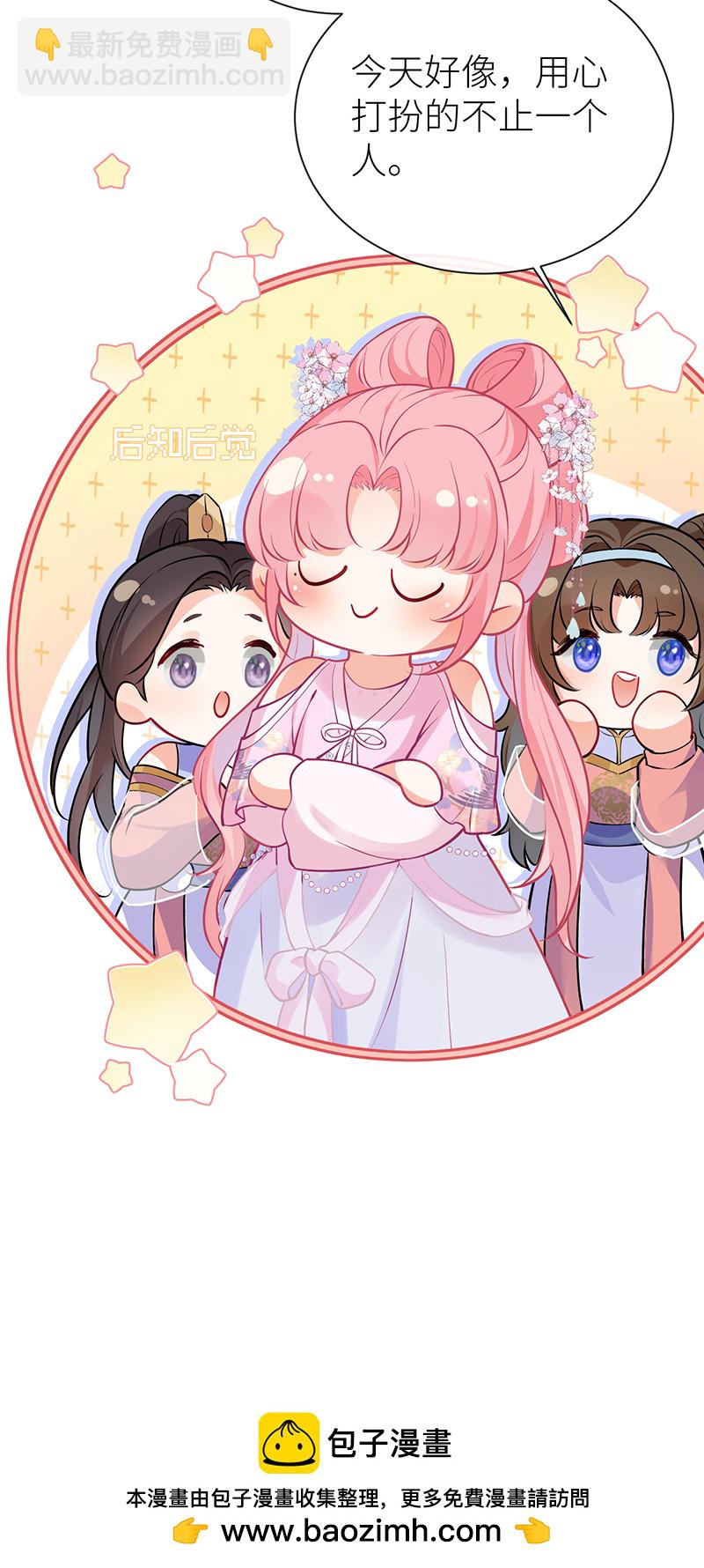 第71话 夫君身体有开关-第73话