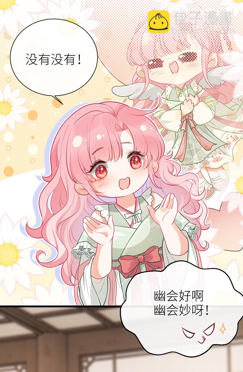 第71话 夫君身体有开关-第73话