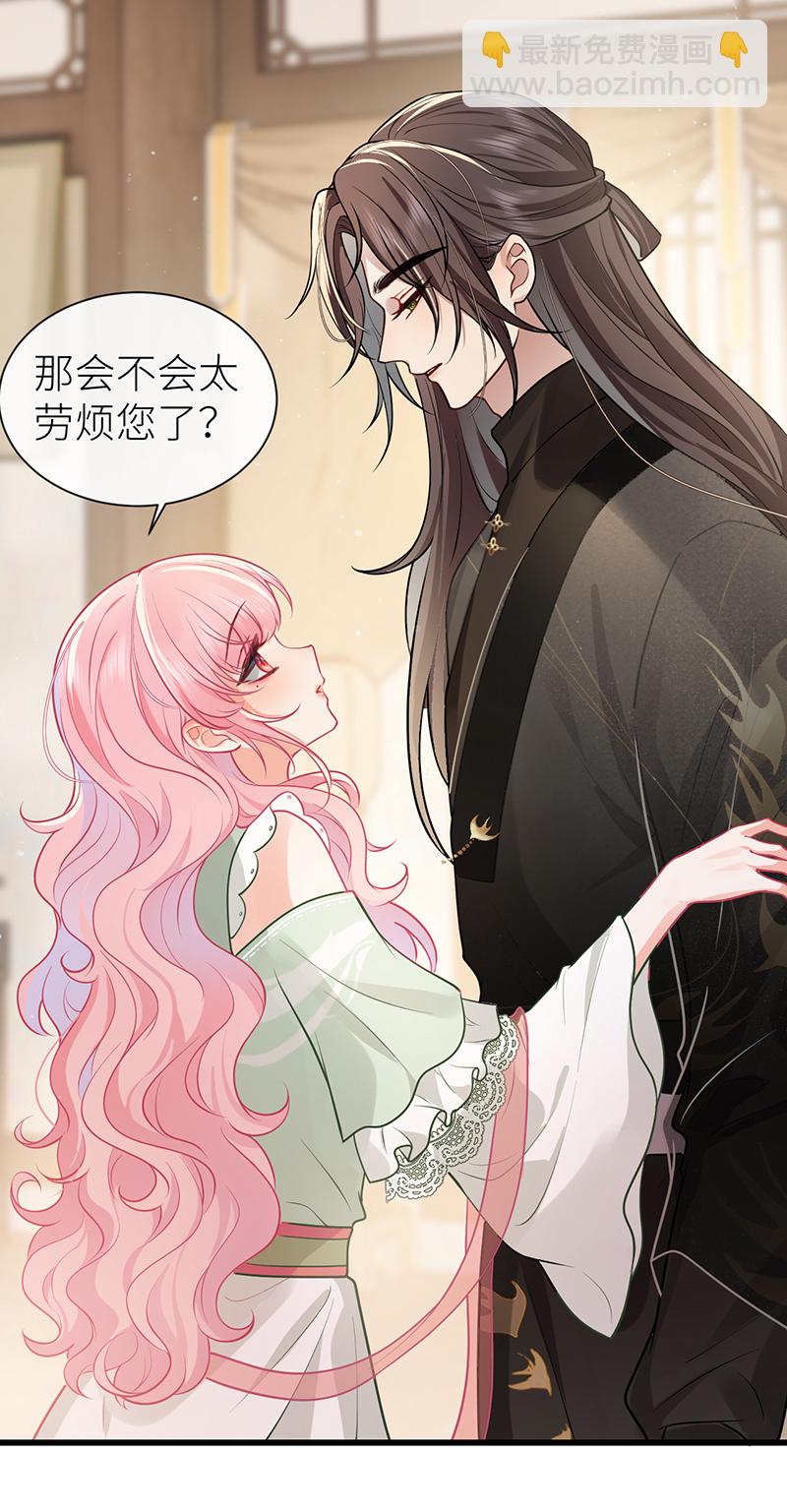 第71话 夫君身体有开关-第73话