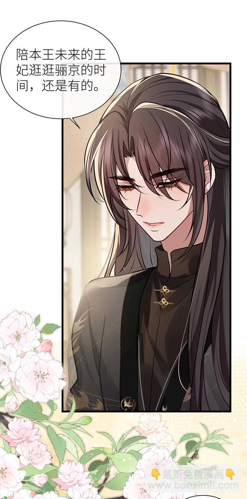 第71话 夫君身体有开关-第73话