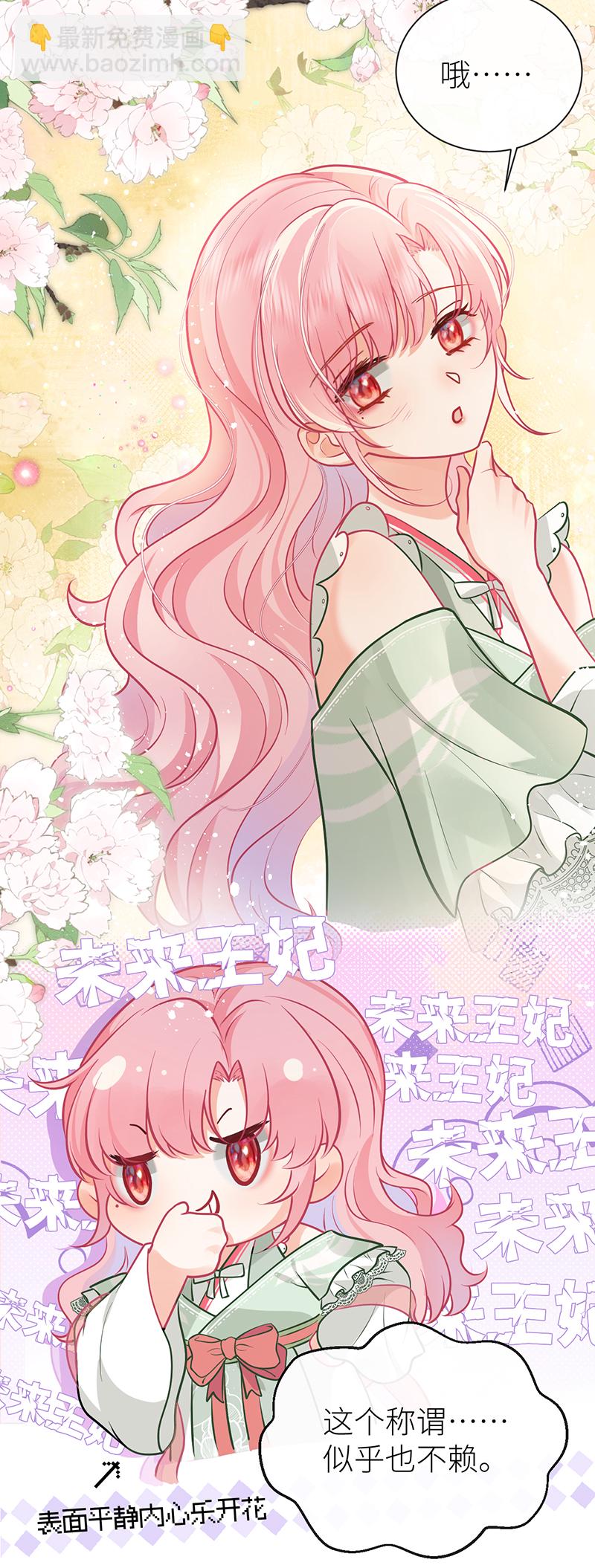 第71话 夫君身体有开关-第73话