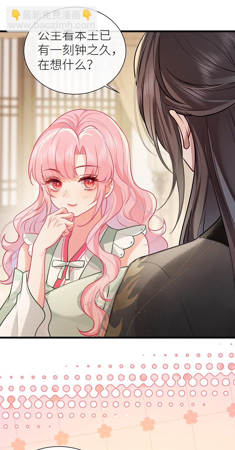 第71话 夫君身体有开关-第73话