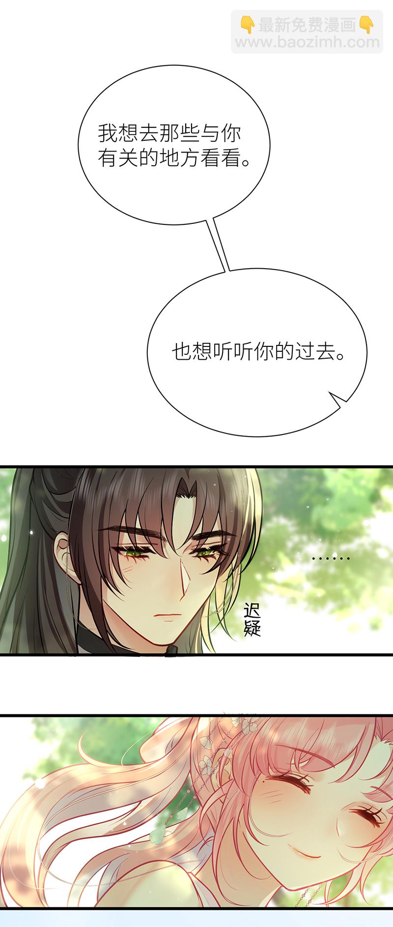 第73话 想听听你的过去-第75话